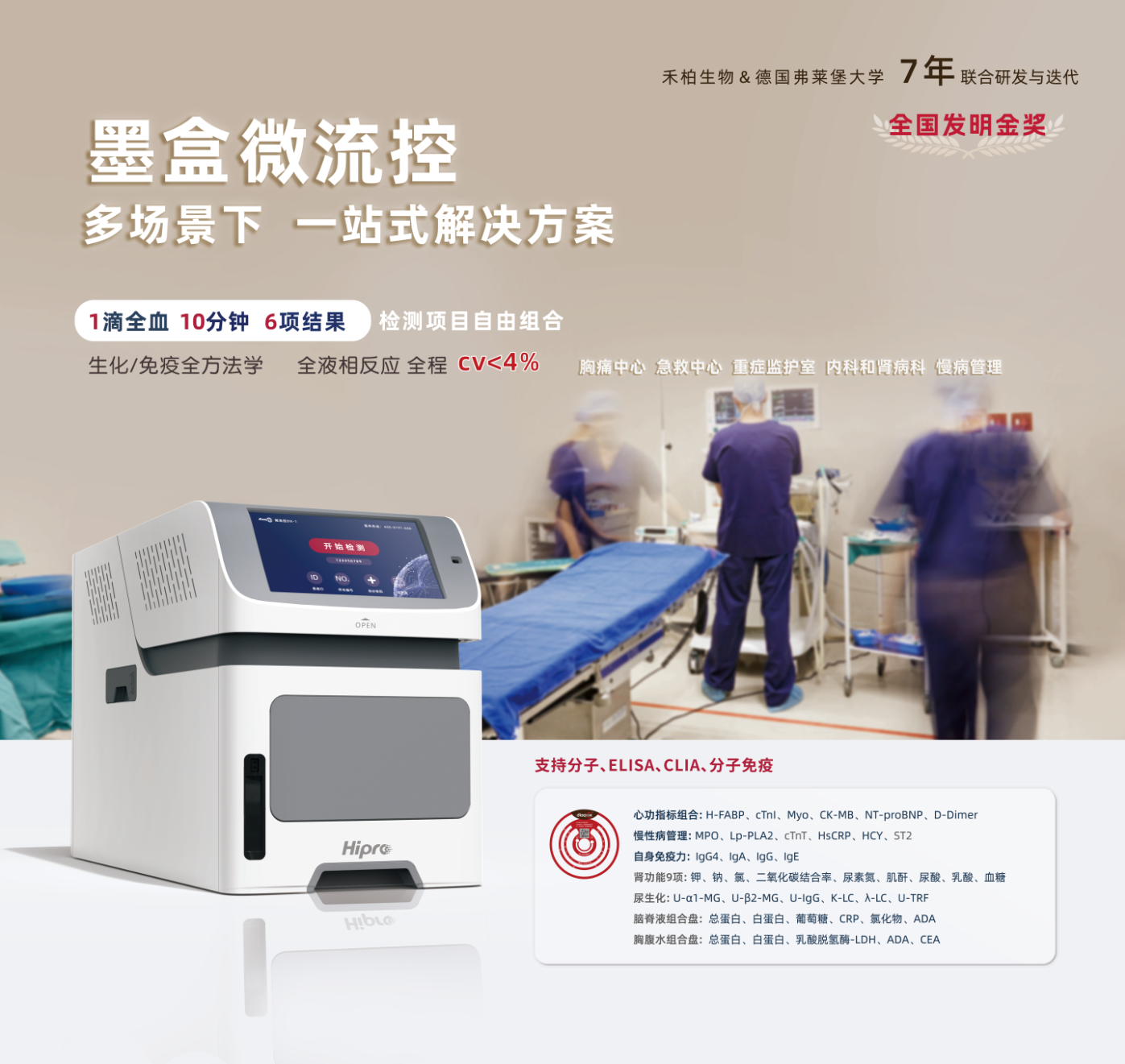 新技术 新平台 新未来︱禾柏生物CMEF精彩回顾